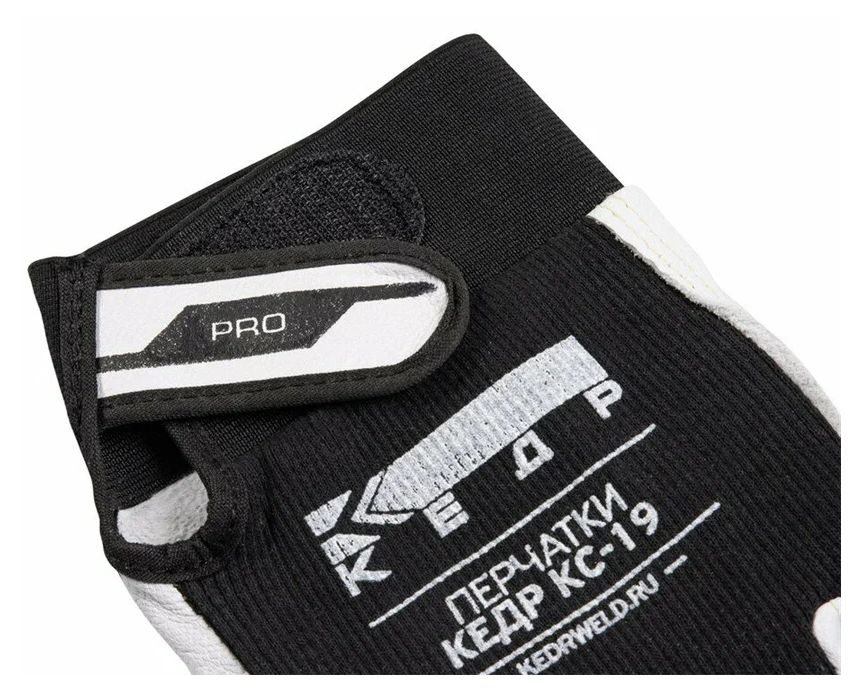 Перчатки сварочные КЕДР КС-19 PRO, ( XL)