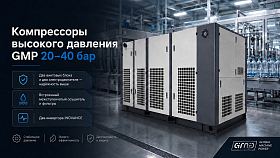 Винтовой компрессор GMP GM 200-25VSD TW — фото 2