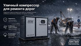 Винтовой компрессор GMP GM132-12SC BOX VSD — фото 2